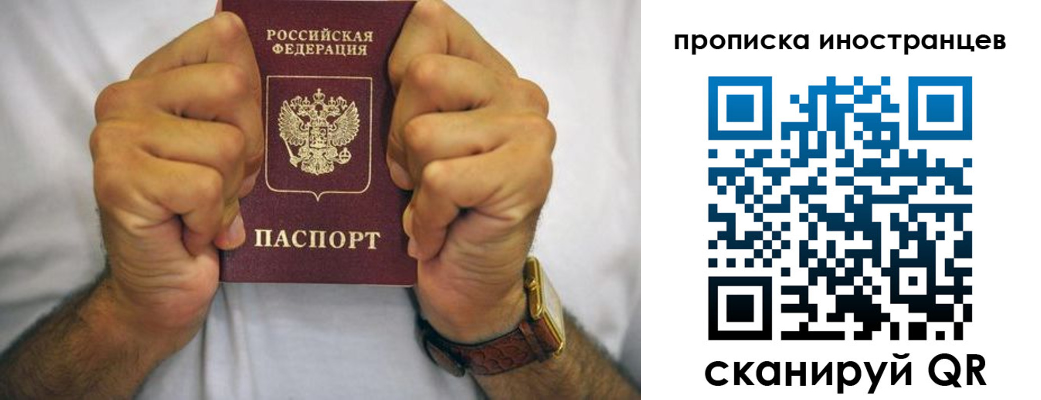 временная регистрация в квартире в Челябинске