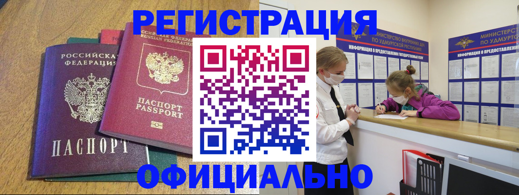 регистрация для дет. сада в Челябинске