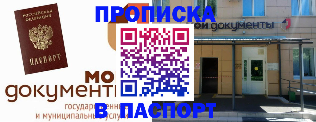 регистрация для школы в Челябинске