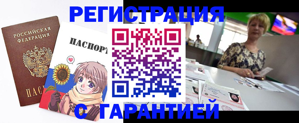прописка ребенка в Челябинске