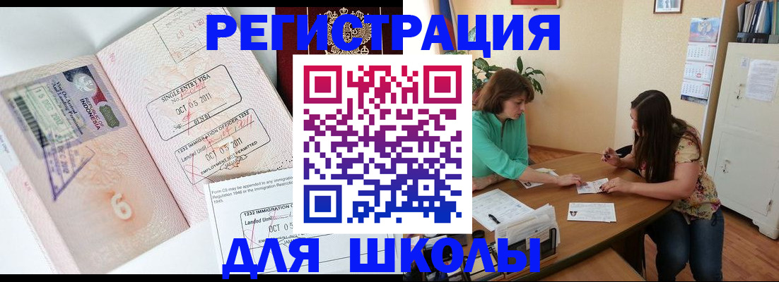 где прописаться в Челябинске